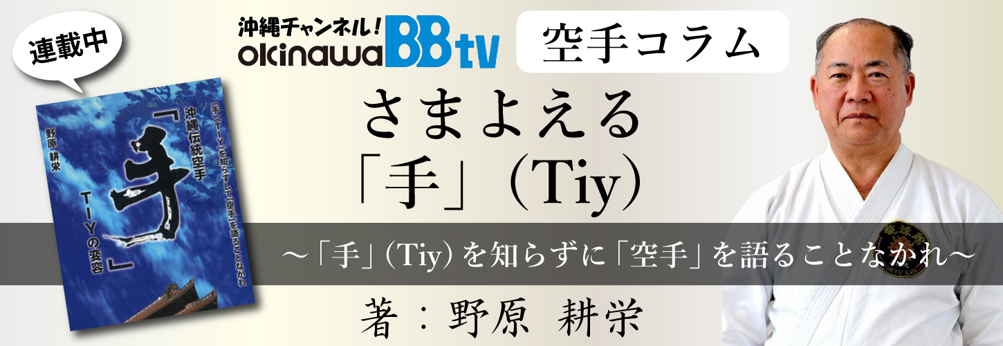 沖縄チャンネルBBTV